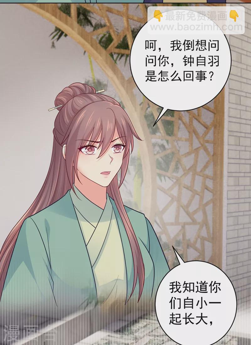 法醫狂妃 - 第274話 我死了你怎麼辦 - 1