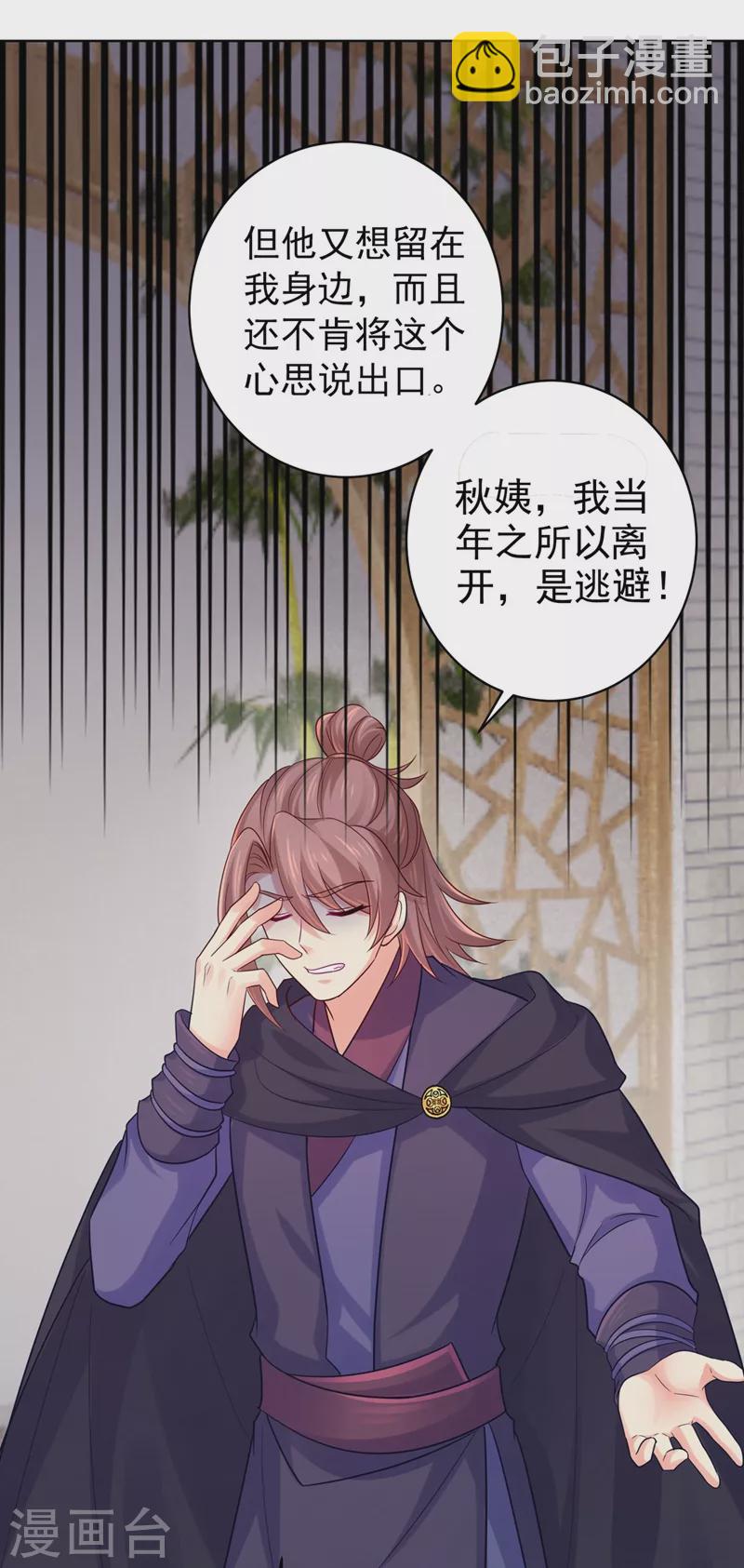 法醫狂妃 - 第274話 我死了你怎麼辦 - 3