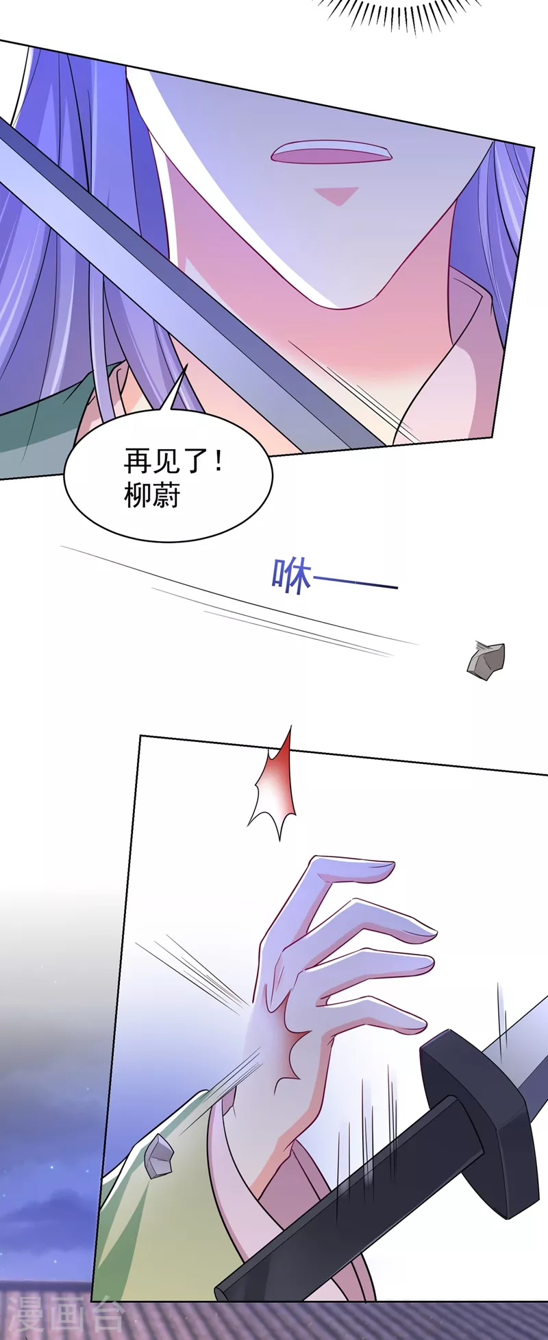 法醫狂妃 - 第276話 我不會讓你死的 - 4