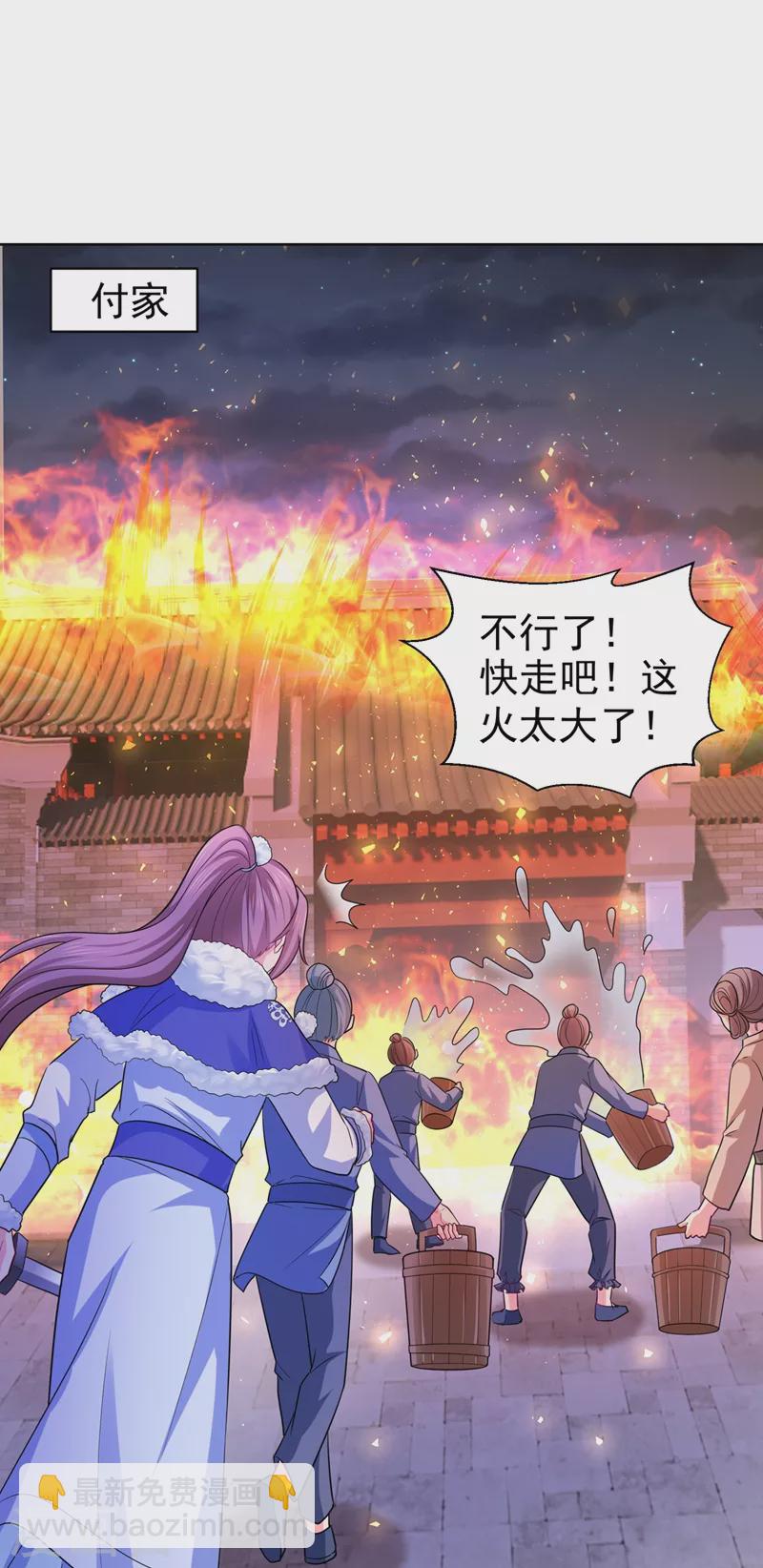 法醫狂妃 - 第276話 我不會讓你死的 - 3