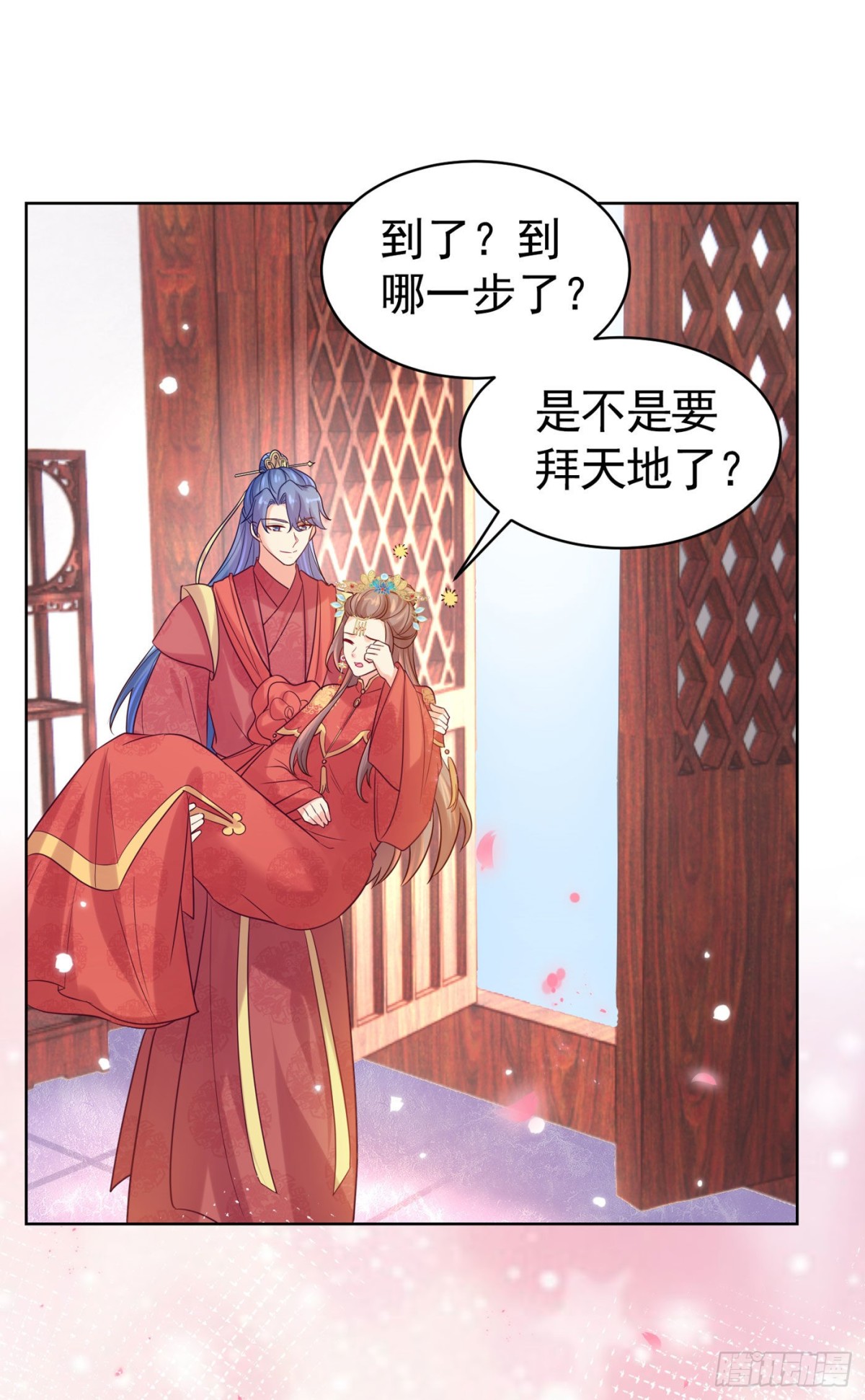 法醫狂妃 - 第278話 祝你們幸福！ - 1