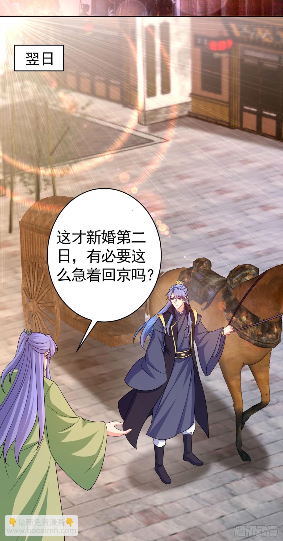 法醫狂妃 - 第278話 祝你們幸福！ - 6