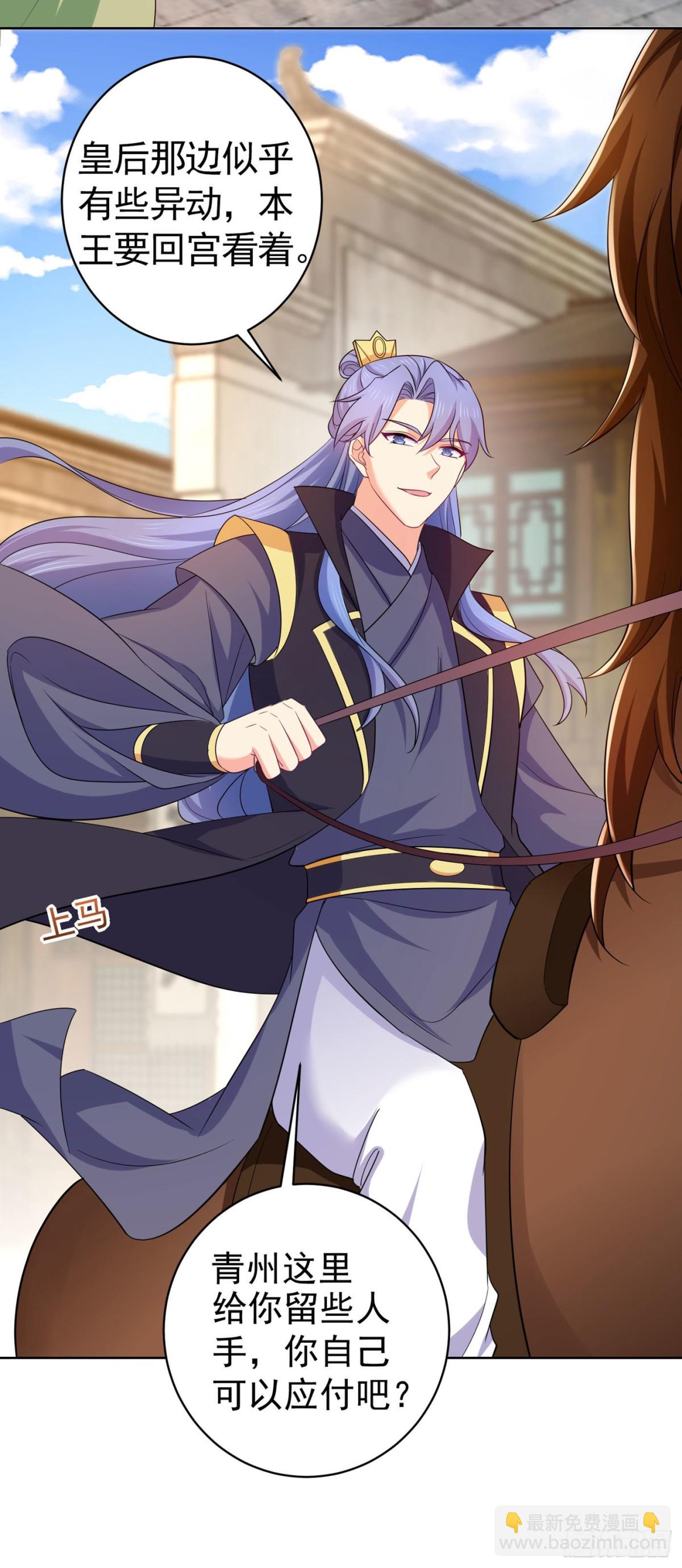 法醫狂妃 - 第278話 祝你們幸福！ - 1