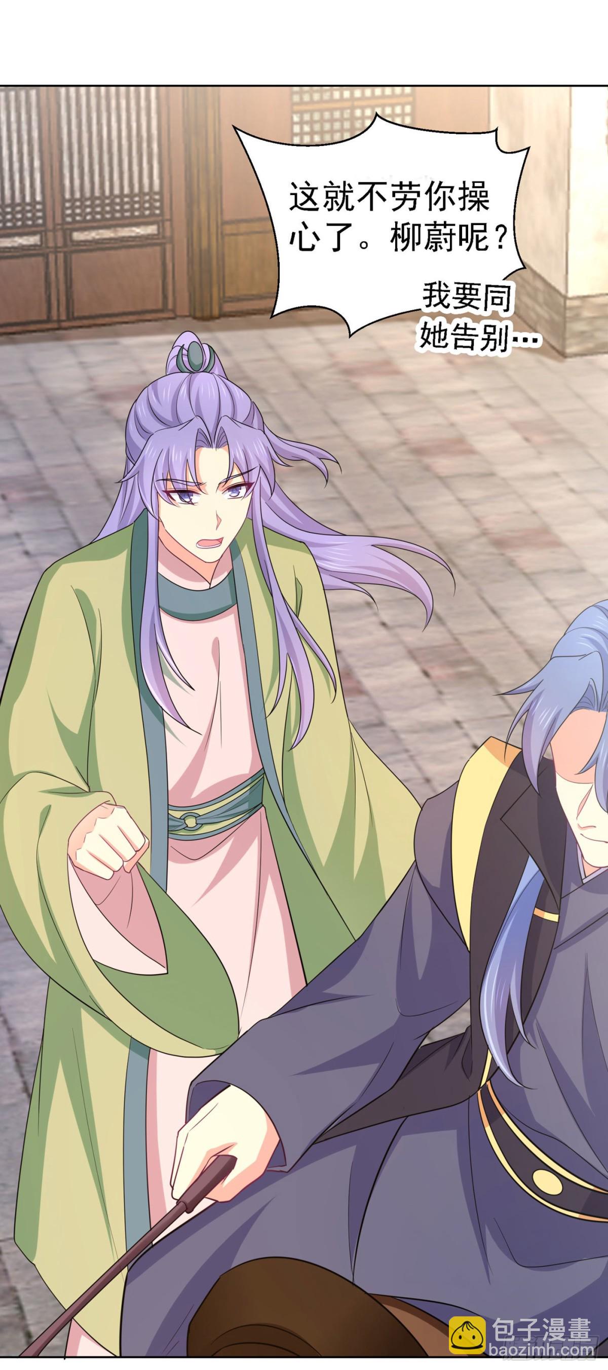 法醫狂妃 - 第278話 祝你們幸福！ - 2