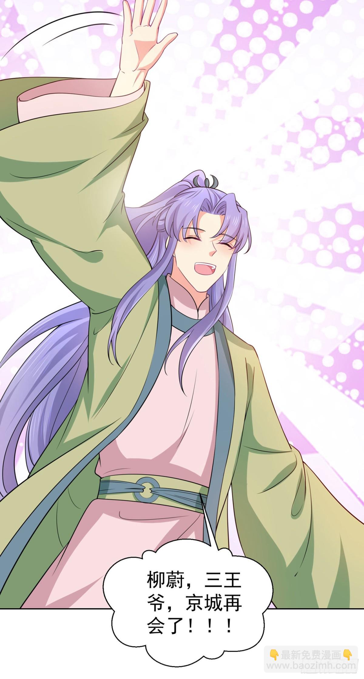 法醫狂妃 - 第278話 祝你們幸福！ - 2