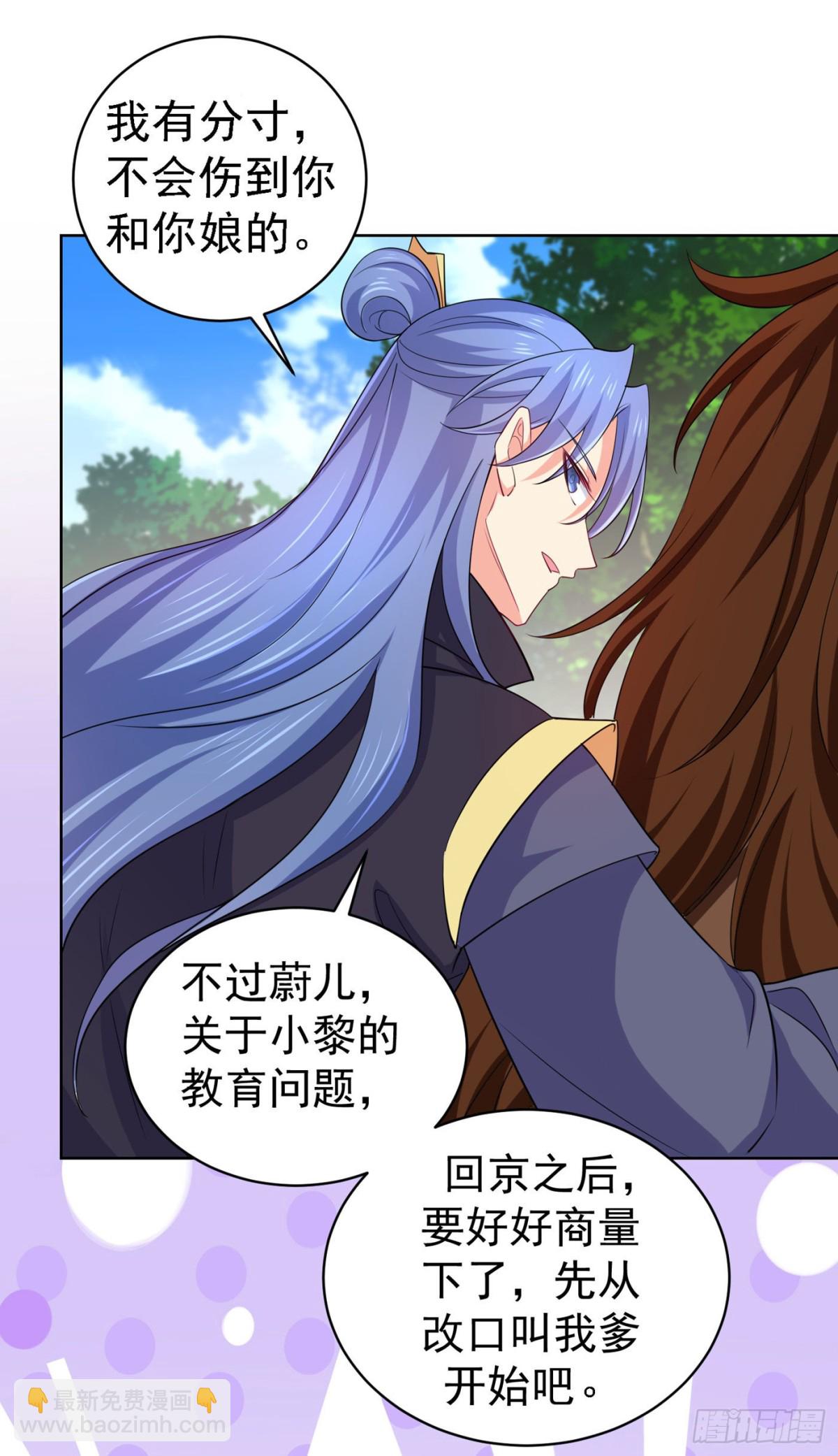 法醫狂妃 - 第278話 祝你們幸福！ - 4