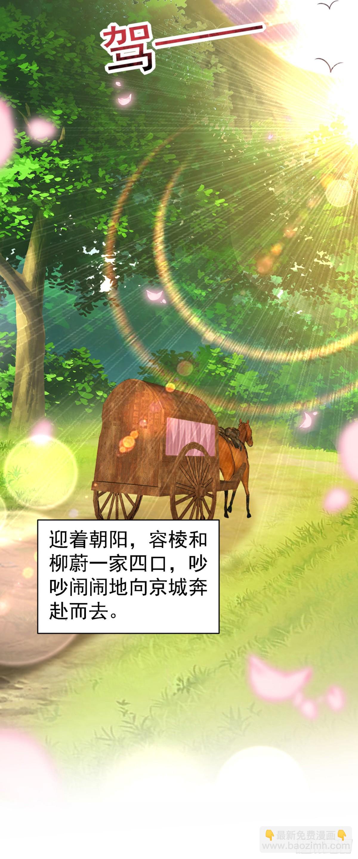 法醫狂妃 - 第278話 祝你們幸福！ - 6