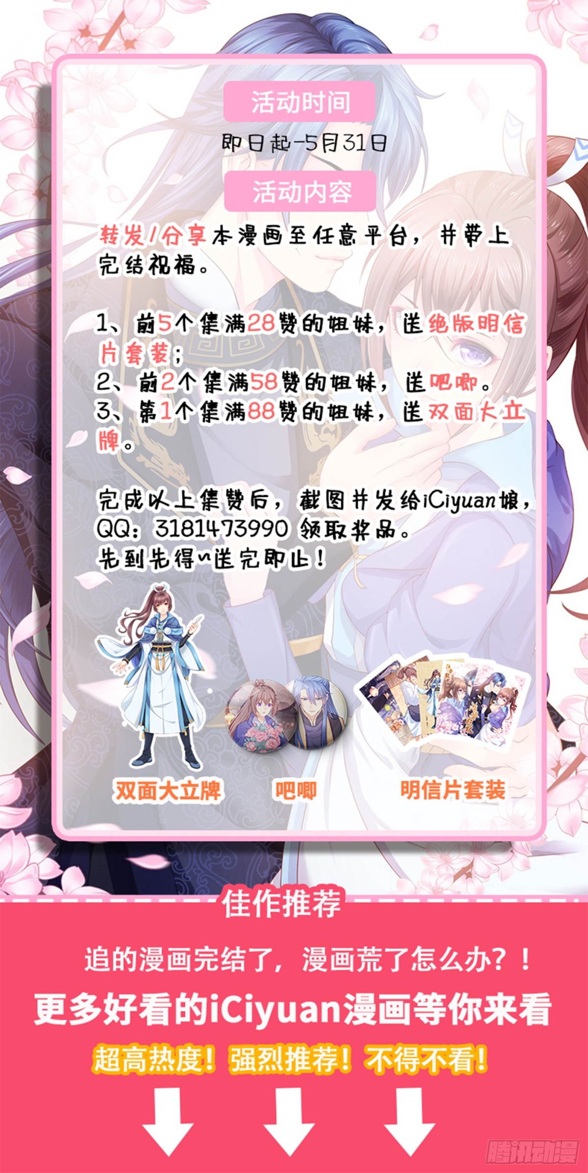 法醫狂妃 - 第278話 祝你們幸福！ - 2