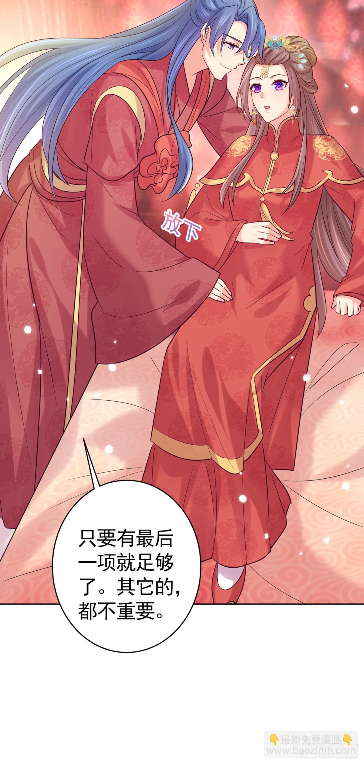 法醫狂妃 - 第278話 祝你們幸福！ - 4