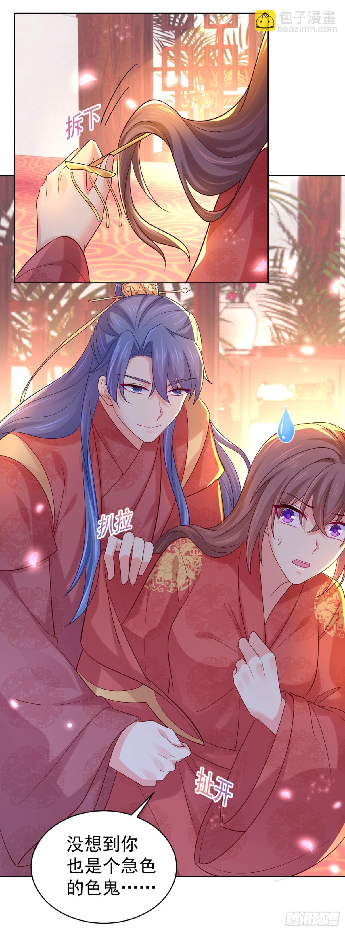 法醫狂妃 - 第278話 祝你們幸福！ - 5