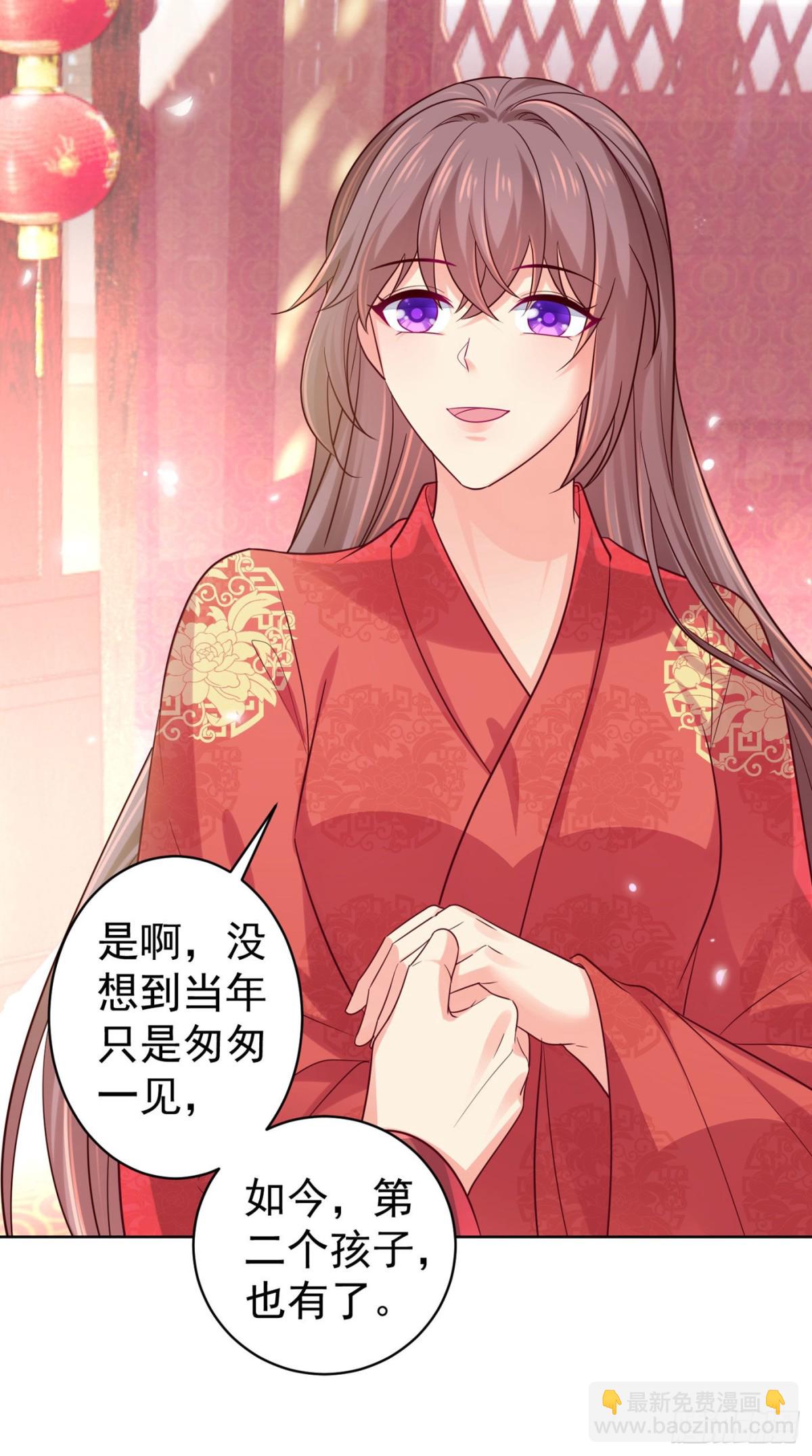 法醫狂妃 - 第278話 祝你們幸福！ - 2