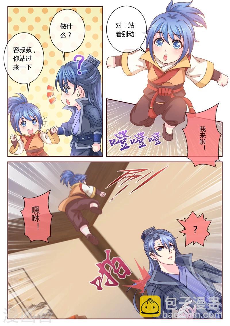 法醫狂妃 - 第33話 柳府查案4 - 1