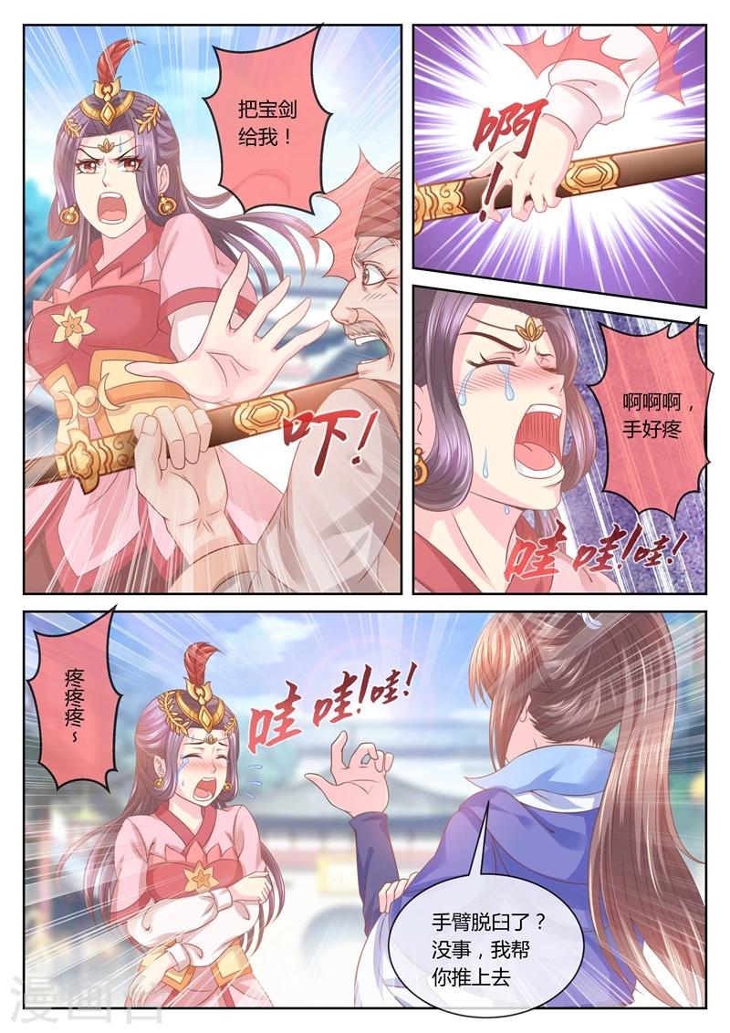 法醫狂妃 - 第39話 刁蠻郡主 - 1