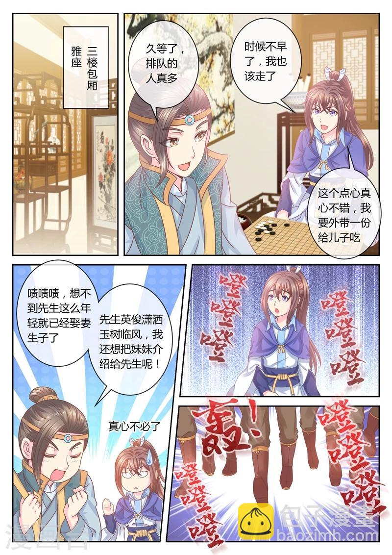 法醫狂妃 - 第41話 容七王爺 - 2