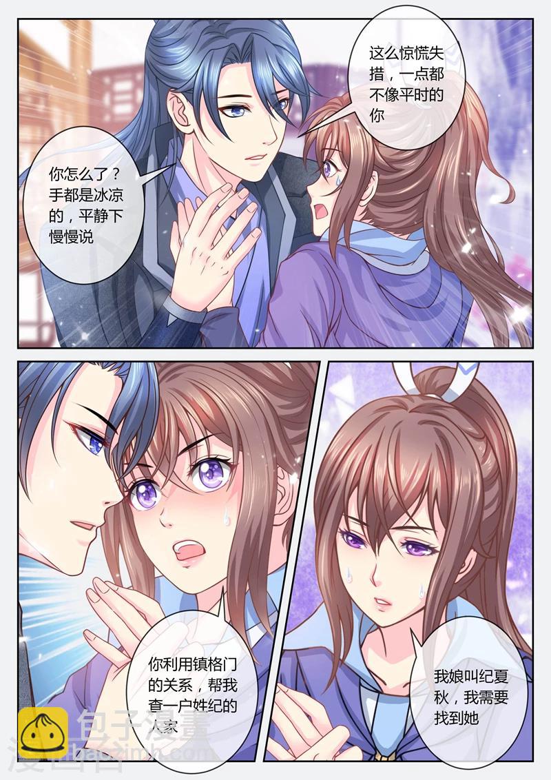 法醫狂妃 - 第57話 尋親 - 1