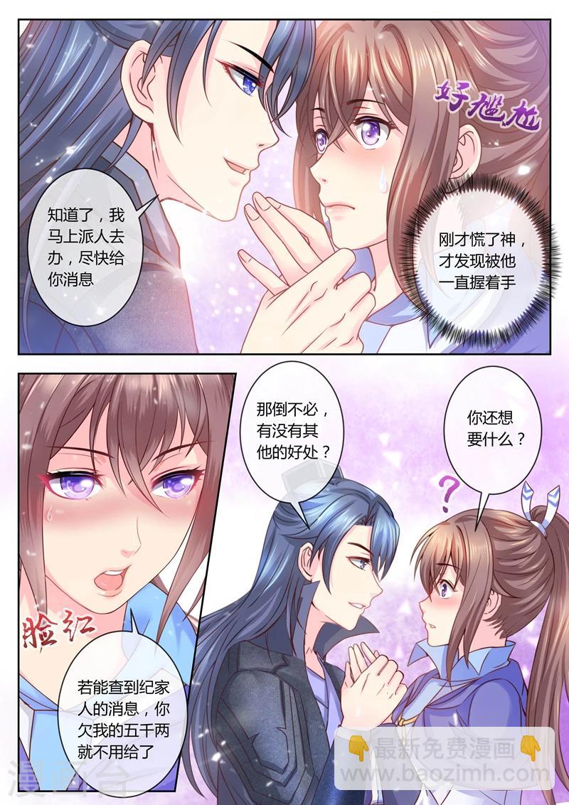 法醫狂妃 - 第57話 尋親 - 2