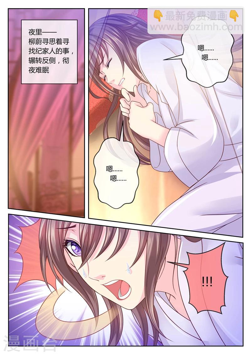 法醫狂妃 - 第57話 尋親 - 1