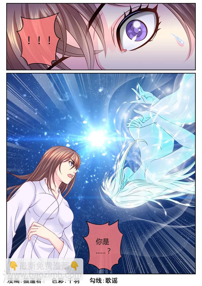 法醫狂妃 - 第57話 尋親 - 2