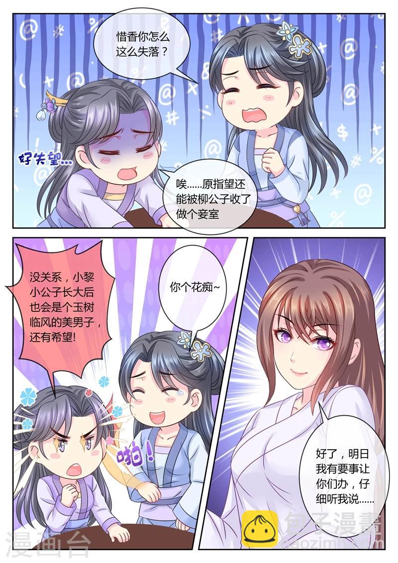 第59话 大……大小姐？2