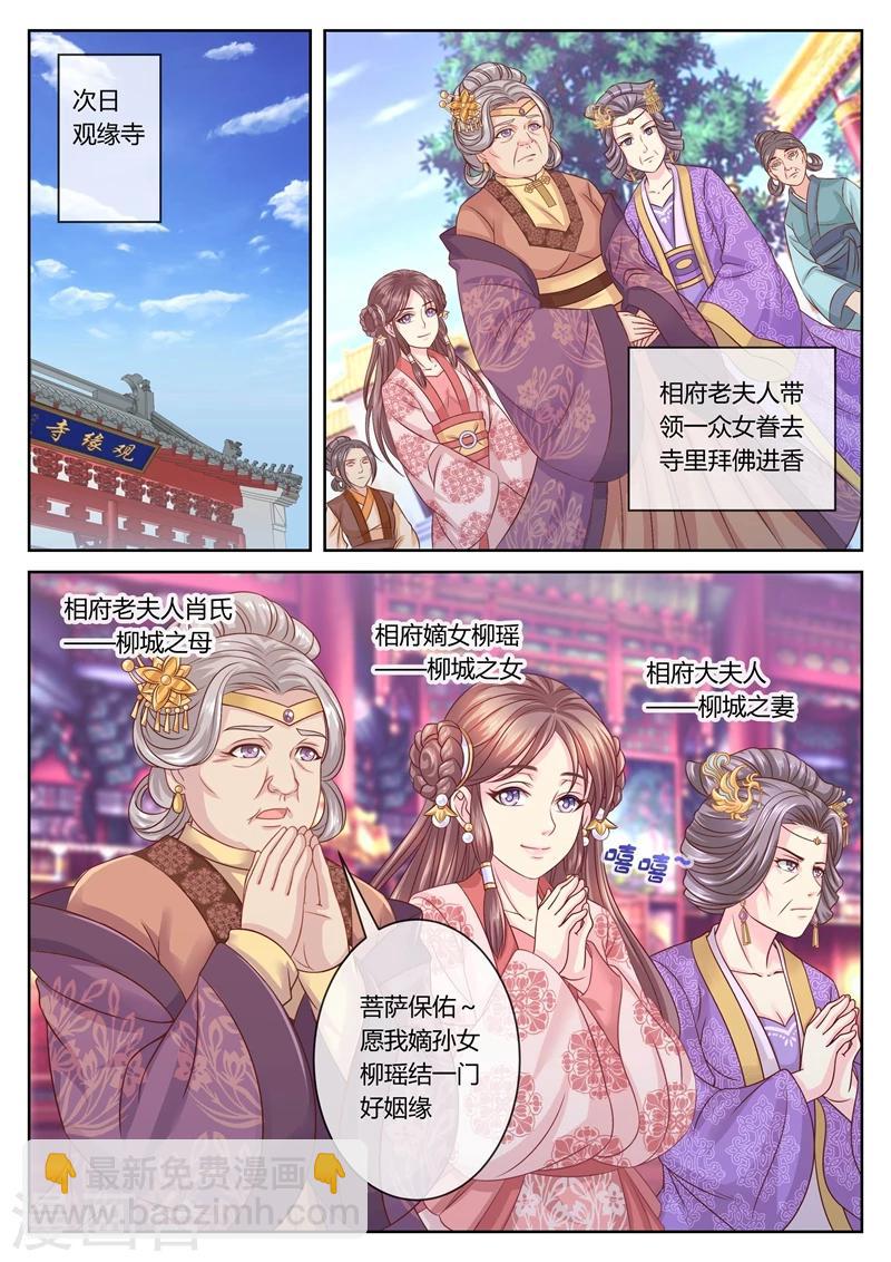 法醫狂妃 - 第59話 大……大小姐？ - 1