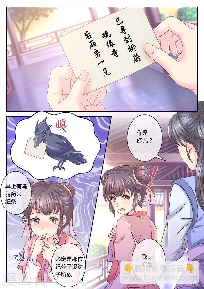 第59话 大……大小姐？6