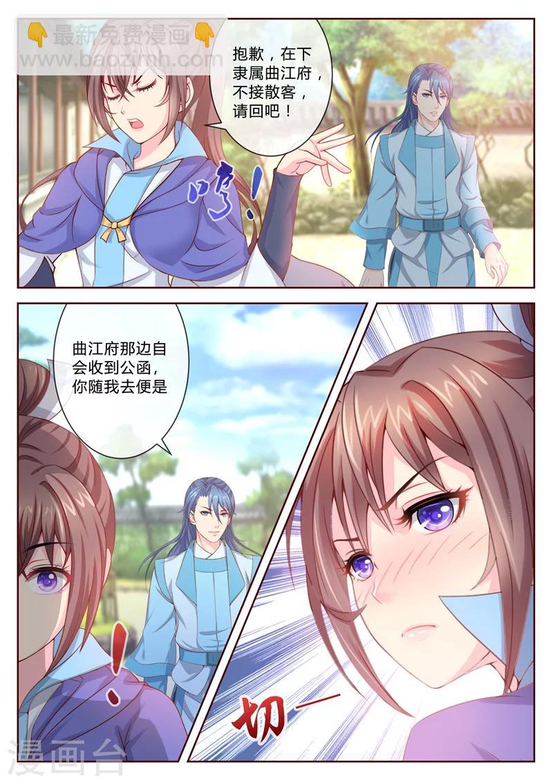 法醫狂妃 - 第7話 幫我辦案 - 1