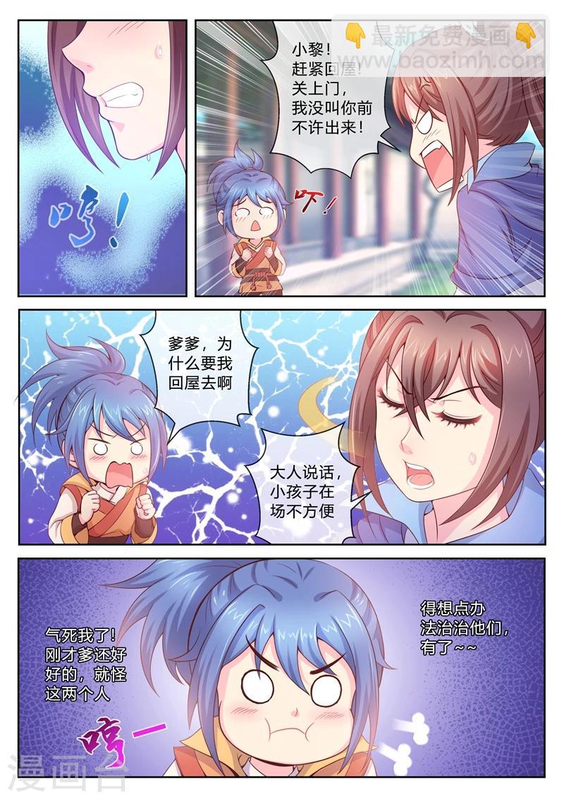 法醫狂妃 - 第7話 幫我辦案 - 2