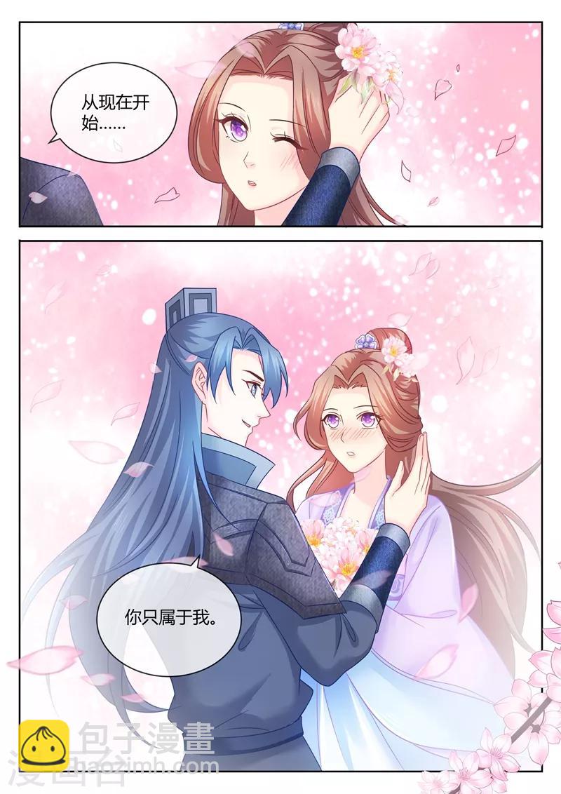 法醫狂妃 - 第87話 大型求婚現場 - 2