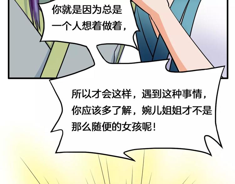 第15话 争风吃醋(1/2)-第15话