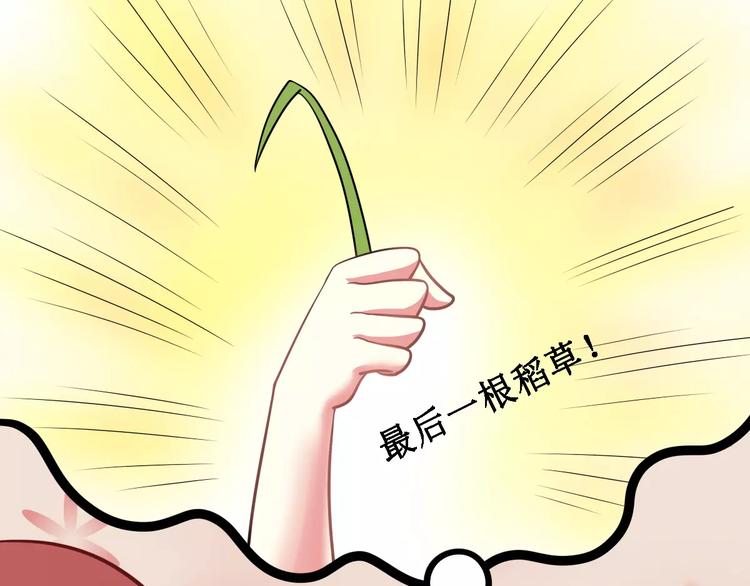 第15话 争风吃醋(1/2)-第15话