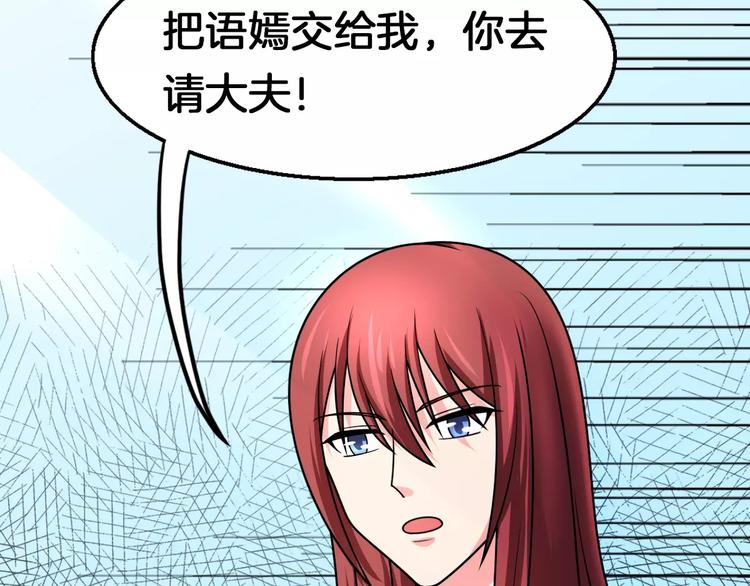 第17话 开始觉醒(1/2)-第17话