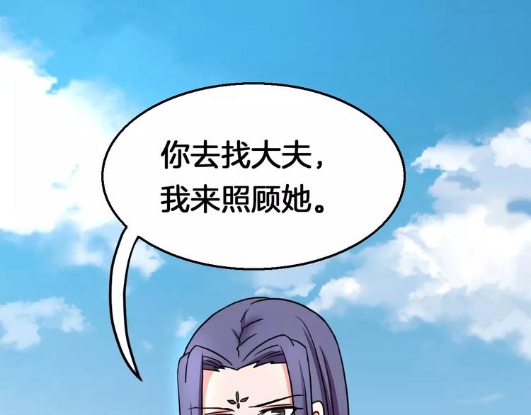 第17话 开始觉醒(1/2)-第17话