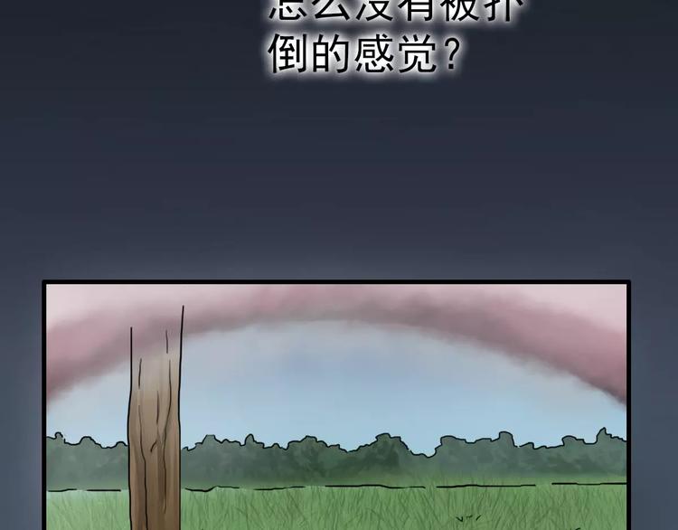 第19话 梦到我们(1/2)-第19话