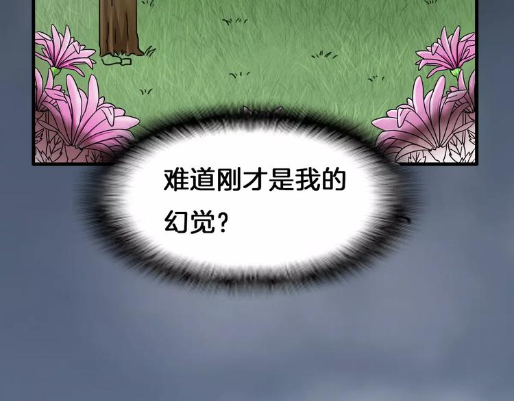 第19话 梦到我们(1/2)-第19话