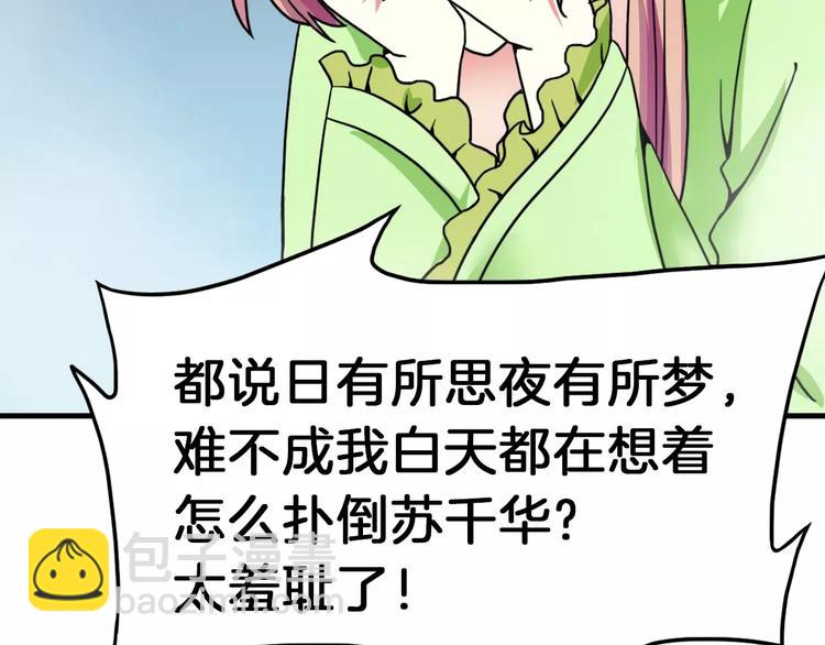 第19话 梦到我们(1/2)-第19话