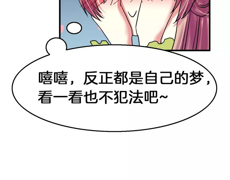 第19话 梦到我们(1/2)-第19话