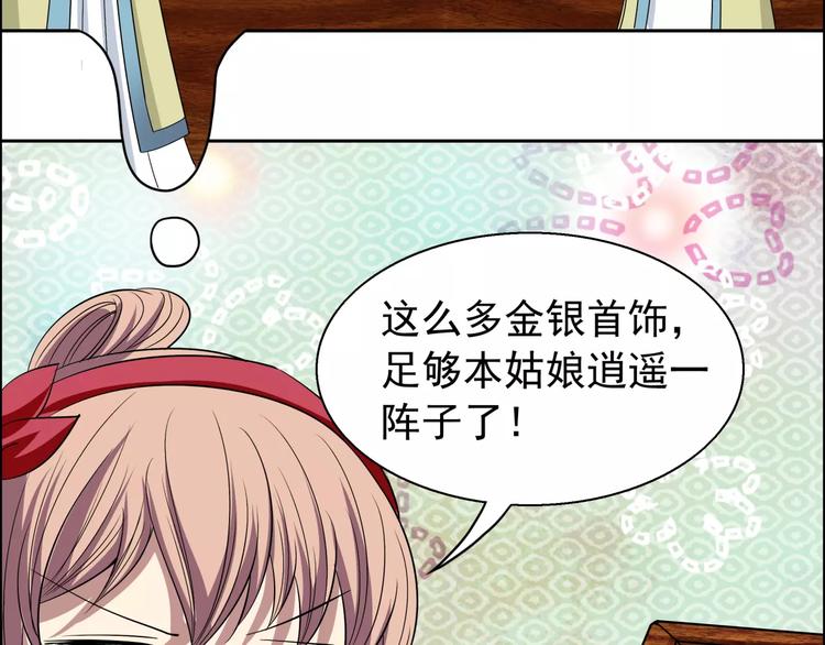 第3话 戴假面的人(1/2)-第3话