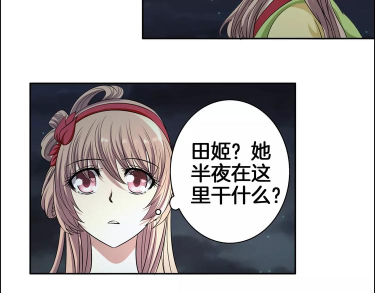 第3话 戴假面的人(1/2)-第3话