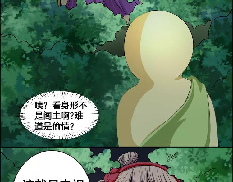 第3话 戴假面的人(1/2)-第3话