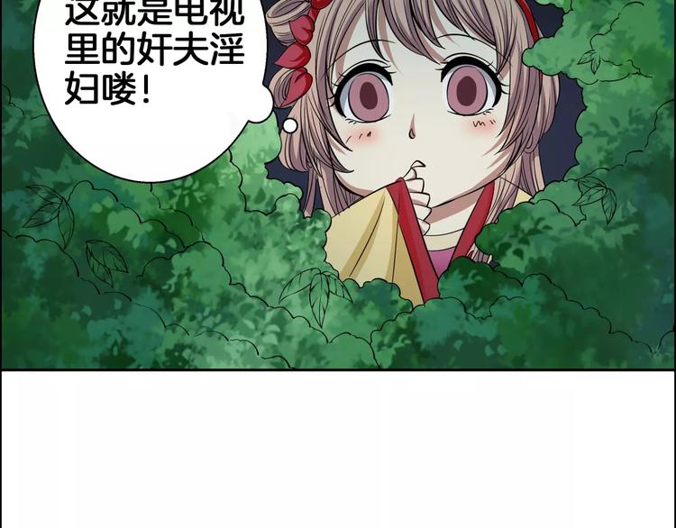 第3话 戴假面的人(1/2)-第3话