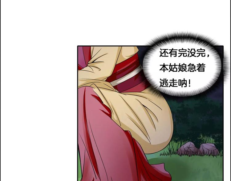 第3话 戴假面的人(1/2)-第3话