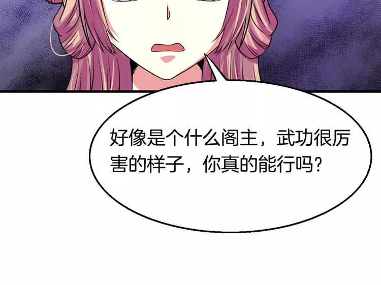 第21话 记忆(1/2)-第21话