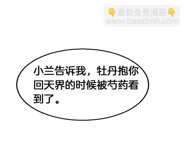 第23话 她不爱我(1/2)-第23话