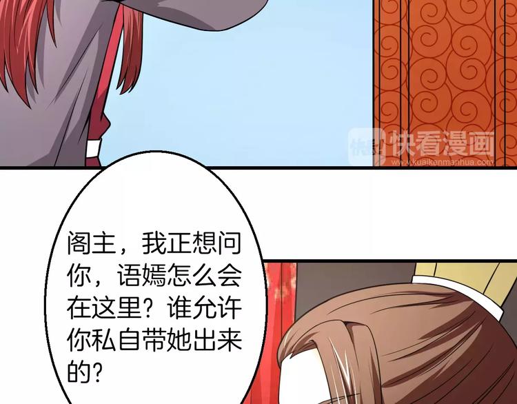 完结篇 执子天涯(1/2)-第25话