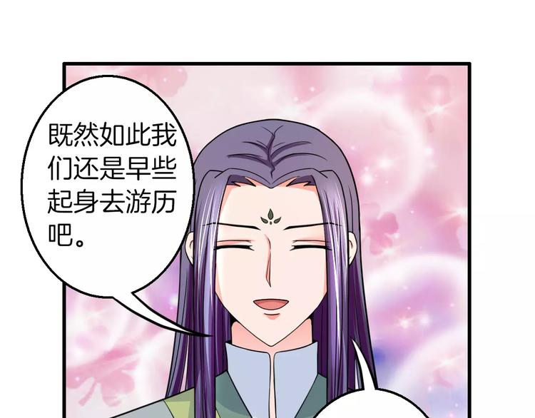 完结篇 执子天涯(1/2)-第25话