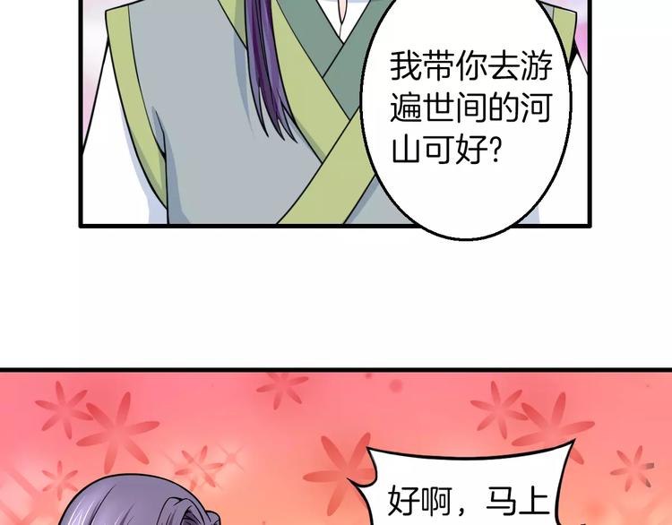 完结篇 执子天涯(1/2)-第25话