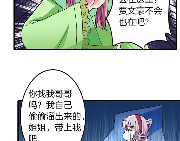 完结篇 执子天涯(1/2)-第25话