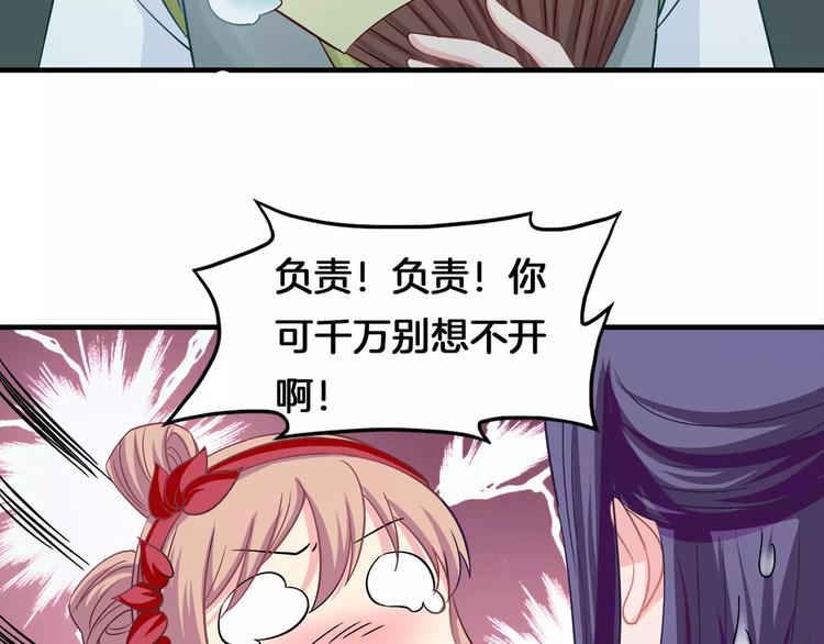 第5话 负责(1/2)-第5话