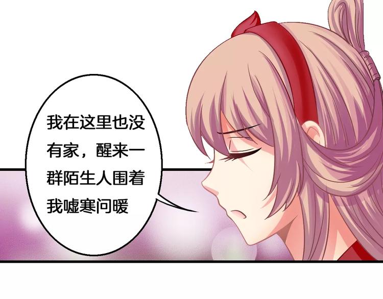 第7话 你是我的珍宝(1/2)-第7话