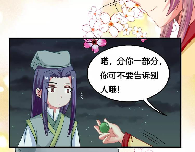 第7话 你是我的珍宝(1/2)-第7话